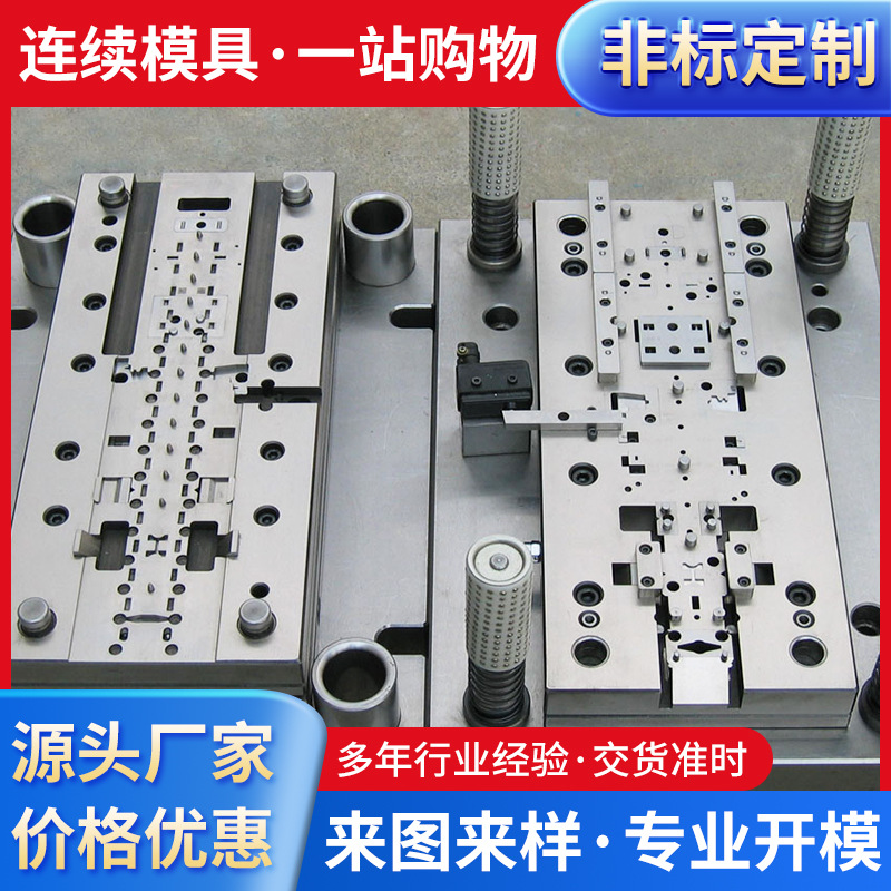 精密五金连续模不锈钢冲压件加工冲压加工金属拉伸件加工冲压模具