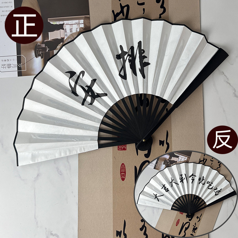 10inch 검은 뼈 양면 (배열 + 행운을 빕니다)