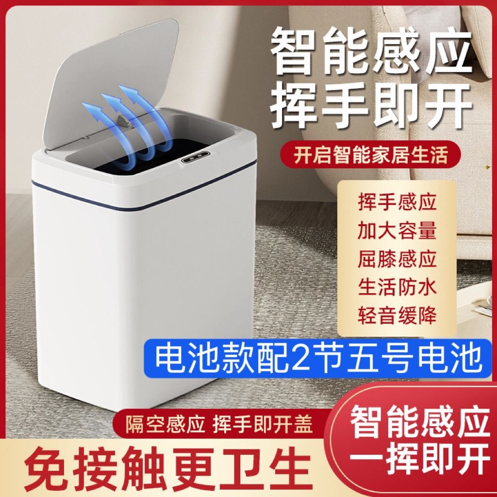 Smart lid-opening bathroom, fully automatic sensor trash can, narrow-space trash can, sensor-activated trash can for home and kitchen use