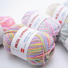 4股精梳牛奶棉段染花色毛线团手工编织diy钩针材料包织围巾线