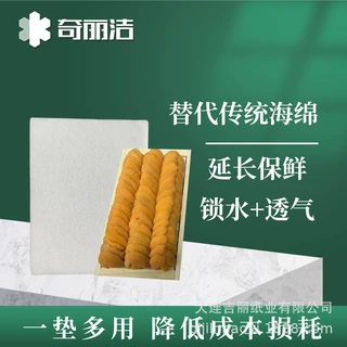 海鲜海胆吸水垫水果蓝莓专用吸水海绵草莓荔枝葡萄防破损保护垫