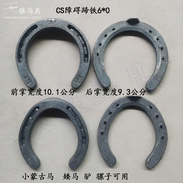 CS obstacle hoof iron 6*0 trumpet#one pay four