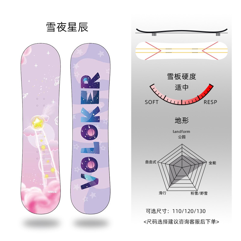 Children-snowy night stars