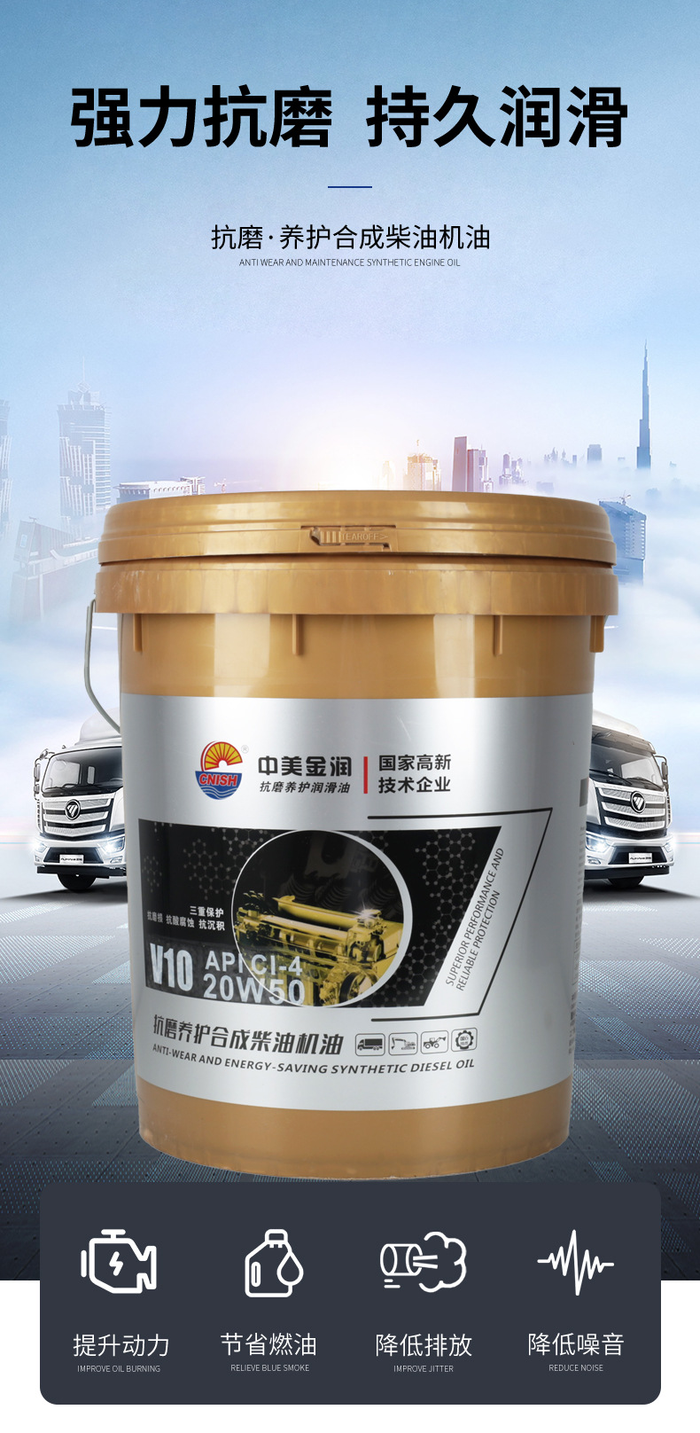 V10 diesel engine oil, suitable for cars, machinery, and engines, for all-season use, with anti-wear and protective properties, synthetic diesel engine oil