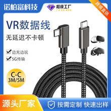 vr眼镜设备数据线连接线Oculus Quest 2 Link Cable电脑游戏线5米