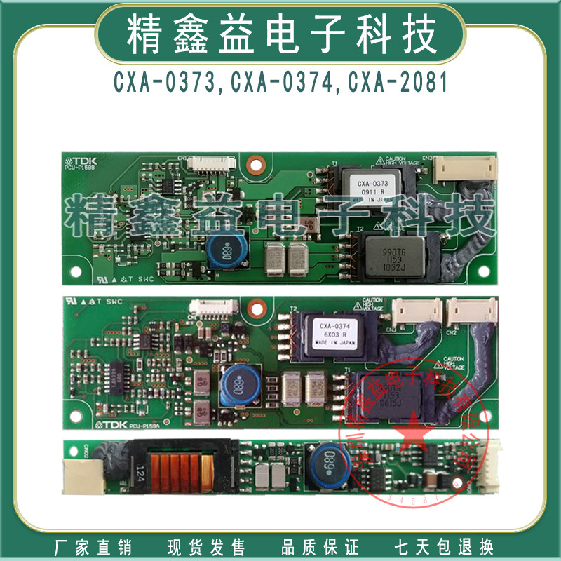 CXA-0373,CXA-0374,CXA-2081,CXA-0315,CXA-0283高压条逆变器议价