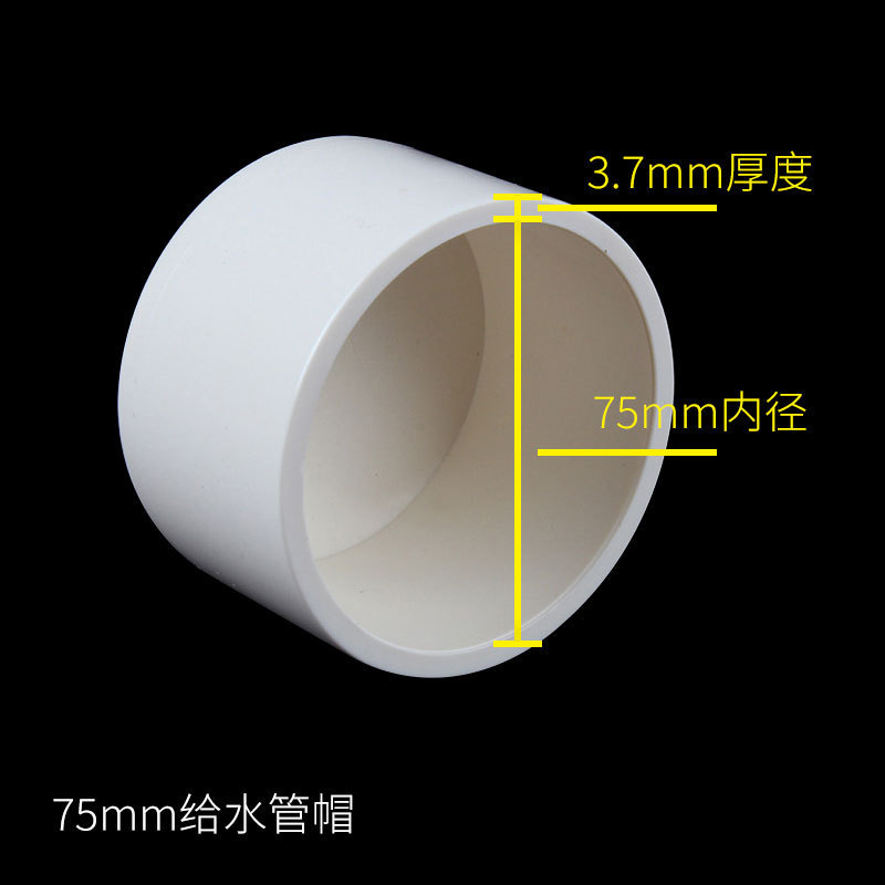Pvc給水管キャップ上水管キャップ4分プラグヘッド20 25 32 40 50 63 75 90110|undefined