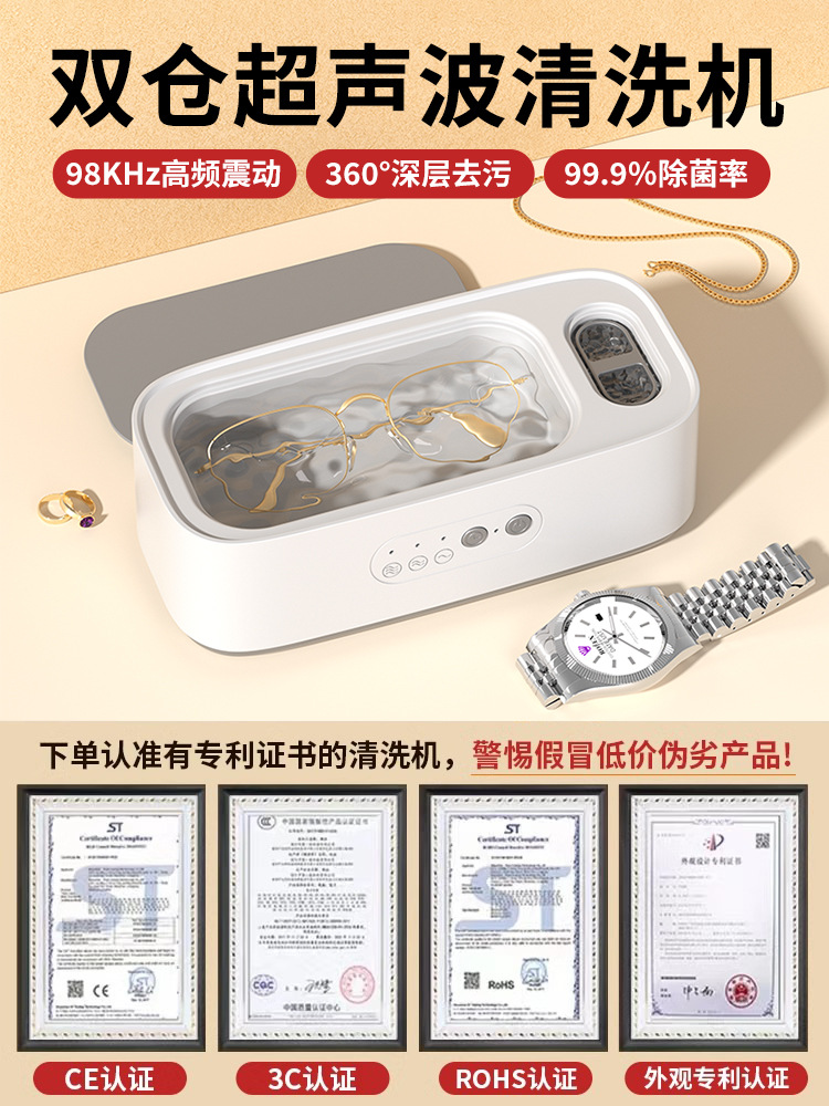 New Product Ultrasonic Cleaning Machine, Glasses Washing Machine, Household Jewelry Braces, Contact Lenses, Automatic Cleaning Artifact for Eyes