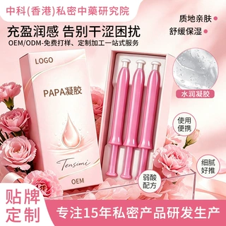 定制PAPA凝胶女性私密处紧润情趣夫妻润滑凝胶抑菌阴道干涩补水定