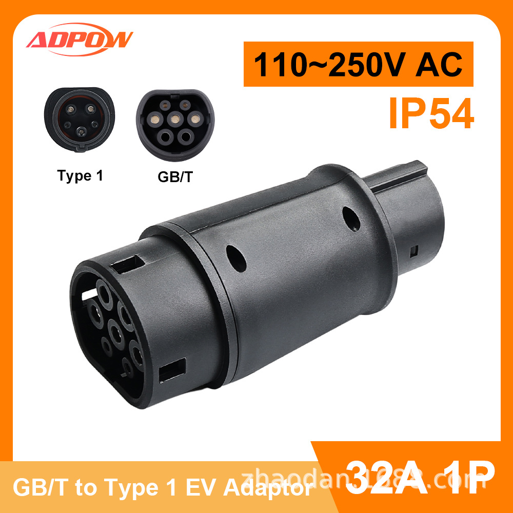 充电桩充电枪转接头Type 1- GB/T