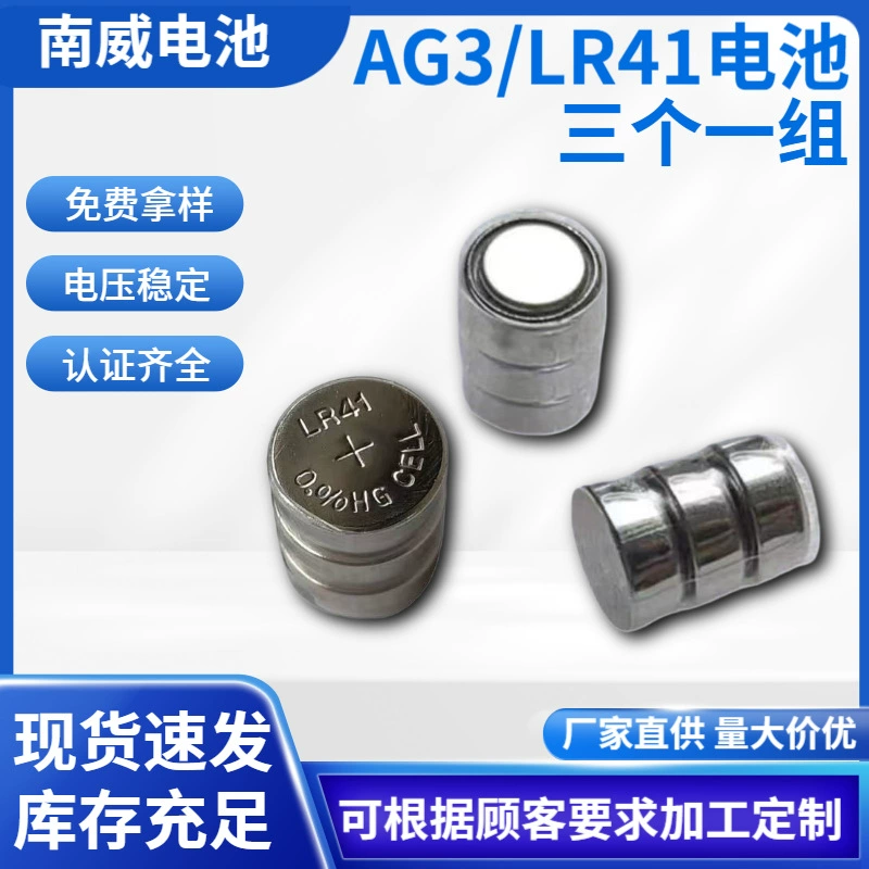 Спот LR41/AG3/L736 Battery 3 комбинированный 4.5V электронный тандемный ручка lr41