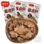 真空法式小包装即食熟食