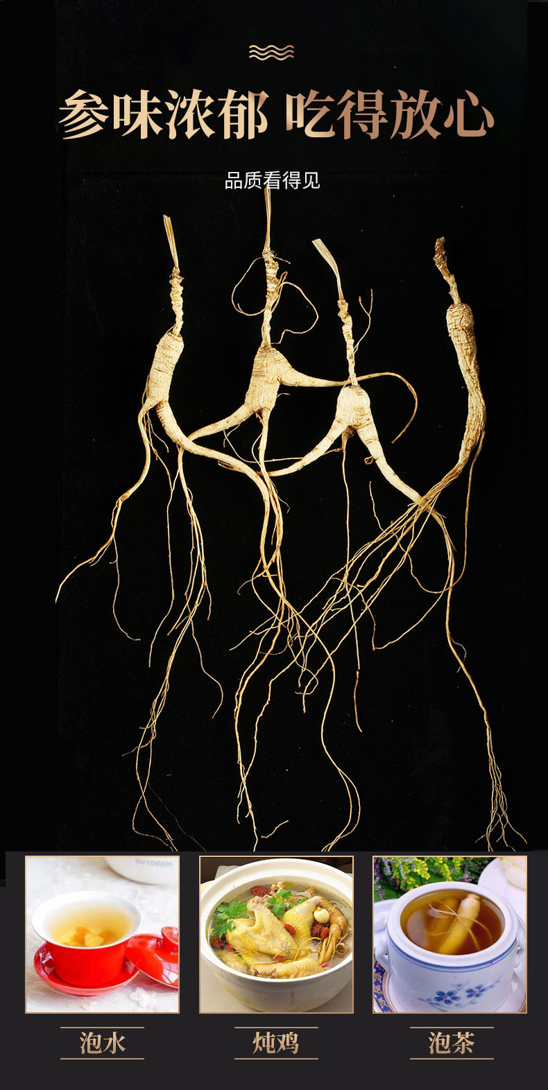Wild Mountain Ginseng Dried Forest Ginseng Changbai Mountain Northeast Specialty Aged Root for Wine and Soup specifications