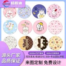 ��ͨ����Բ��������ͼŮ���칫��Ϸ�ʼǱ�����С�ŵ��𽺲���