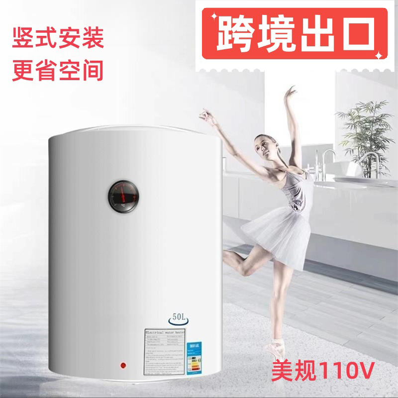 储水式电热水器跨境出口立式圆桶数显款家用储水式电热水器50L30L