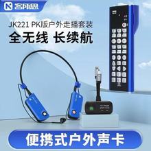 客所思JK221无线直播户外唱歌PK手机抖音快手走播移动FX5声卡套装