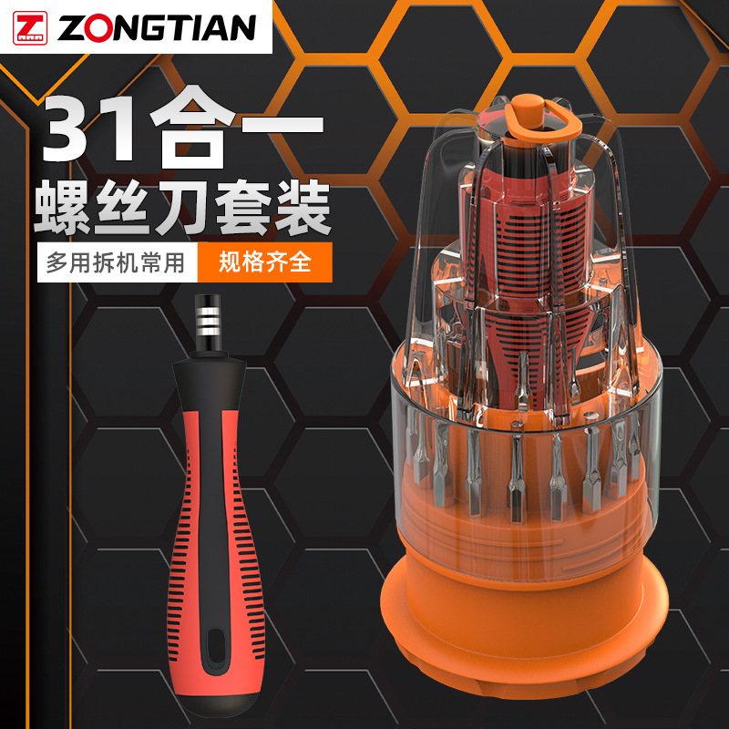 Juego de destornilladores multifuncionales 31 en 1 para reparación y desmontaje de teléfonos móviles, juego de destornilladores en forma de cruz, personalizable.