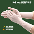洗碗家务手套 加长加厚12寸一次性乳胶手套 家务清洁耐磨手套防护