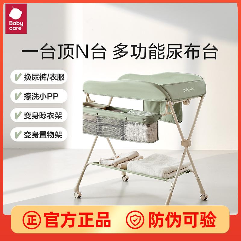 babycare Diaper Table Baby Care Table Diaper Changing Multifunctional Touch Bath Portable Foldable Crib