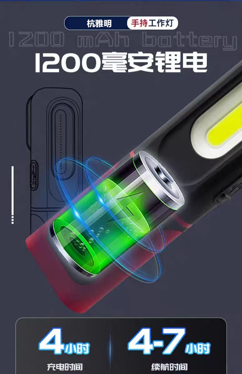Suitable for COB work lights, auto repair, strong light, rechargeable, long battery life, strong magnetic, anti-fall, super bright for car repairs