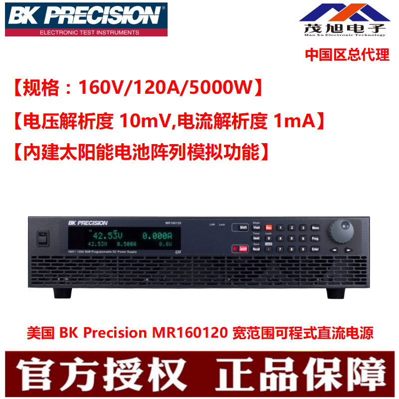 百科BK Precision MR160120/MR3K160120 宽范围直流电源 160V120A