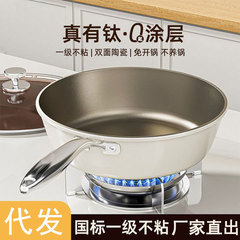 新しい超軽量チタンフライパン多機能家庭用ノンスティックフライパン 0 フッ素チタンコーティングされたフライパンはストーブを選びませんチタンフライパン