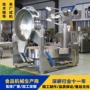 搅拌定制多头底料炒锅