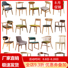 厂家直销北欧纯实木餐椅简约现代餐厅家具家用白橡木软包椅子批发