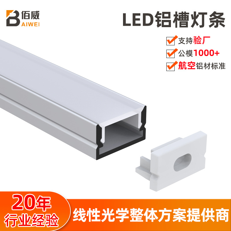 明装线条灯铝槽套件铝合金U型槽客厅无主灯槽灯带卡槽加厚铝型材