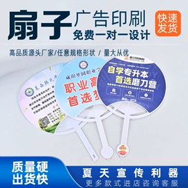 台历/日历;对联/春联;广告扇