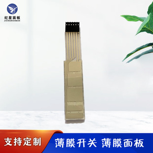 Membrane Key Switch Panel Touch Mode Membrane Switch Instrument Membrane Key Surface Sticker Can Be Customized