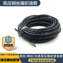 特种胶管蒸汽胶管高压钢丝编织高温输水低压线编织橡胶管