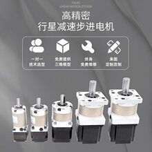28/35/42/57/60高步进电机行星减速微小型大扭矩驱动控制器