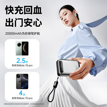 3C爱国者充电宝自带线20000毫安快充轻薄小巧适用苹果安卓出行用