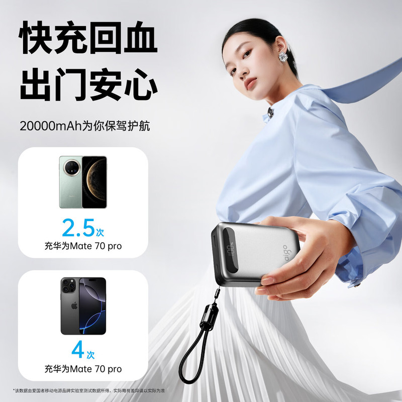 3C认证爱国者22.5W充电宝20000毫安大容量快充移动电源轻薄定 制|undefined