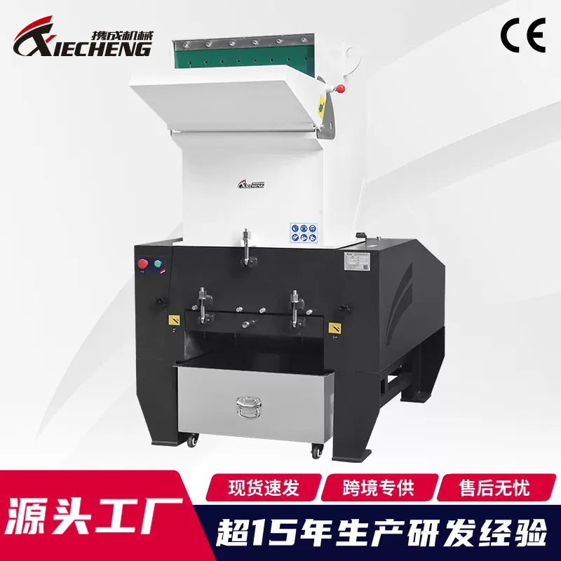 源头厂家强力塑料粉碎机 低噪通用塑料破碎机PP/PVC废塑料碎料机