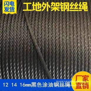 Oily steel wire rope 12mm14mm16mm18mm mountain steel wire rope for fixing steel wire rope outside construction site