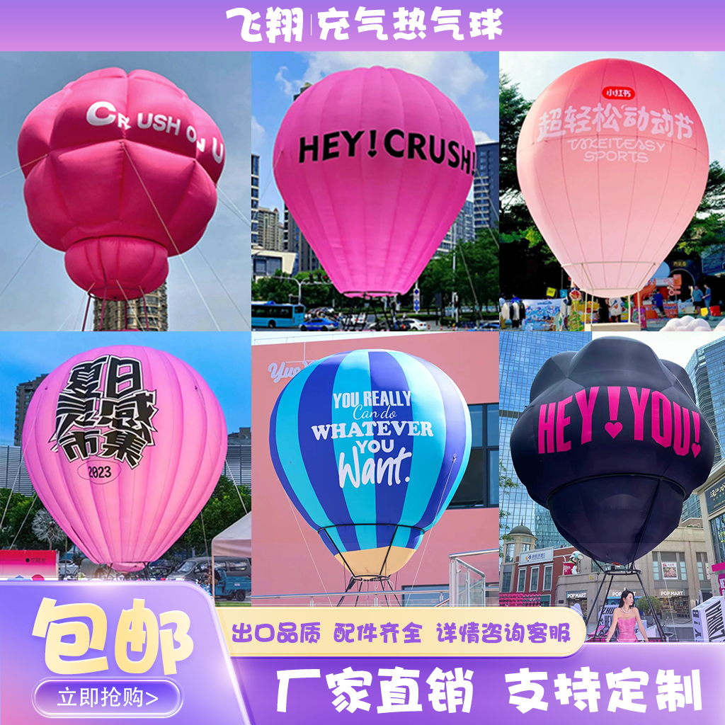 网红款大型充气热气球气模发光云朵打卡商场户外活动美陈装饰