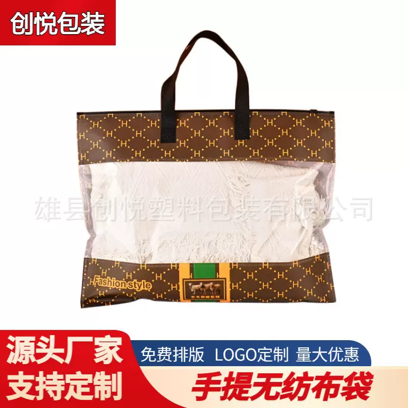 无纺布拉链包装袋定做 家纺被子婚庆用品袋 无纺布袋厂家出货快