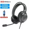 Lenovo ThinkPlus G30-B headset light-free version
