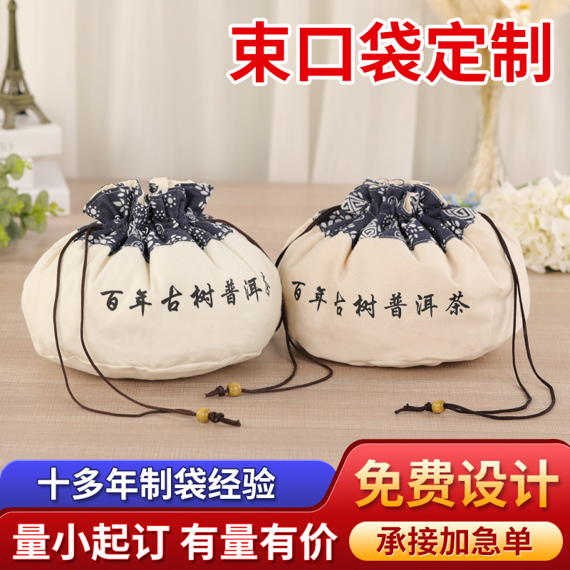 葫芦型帆布束口袋通用茶叶收纳袋防潮密封抽拉绳手提袋可印刷LOGO