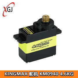 KINGMAX金属齿舵机 KM0940数码4.6kg小固定翼车方向舵油门铁芯9g