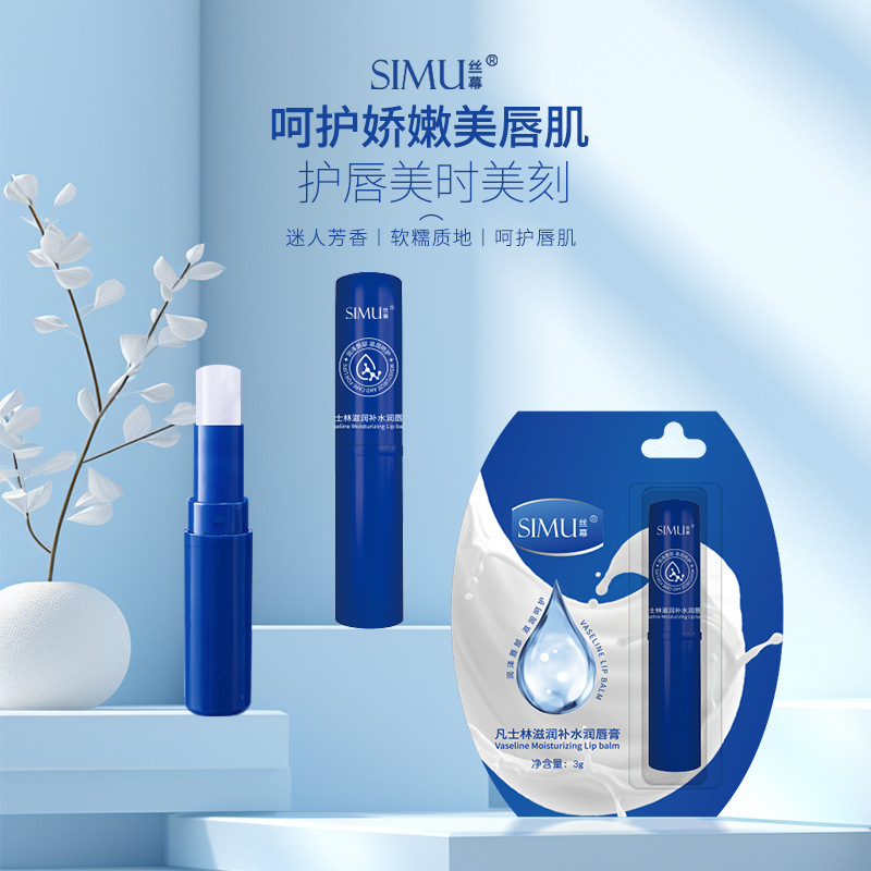 シルクスクリーンワセリンリップクリーム保湿乾燥防止リップクリーム|undefined