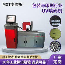 ������ˮ����ɫ UV ���a�CʳƷ���ƿ����ɫ LOGO ���S�a�߸�����