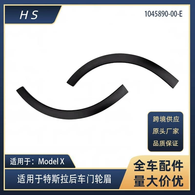 Suitable for Tesla MODELX door wheel eyebrow small wheel eyebrow 1045895-00-E 1045890-00-E