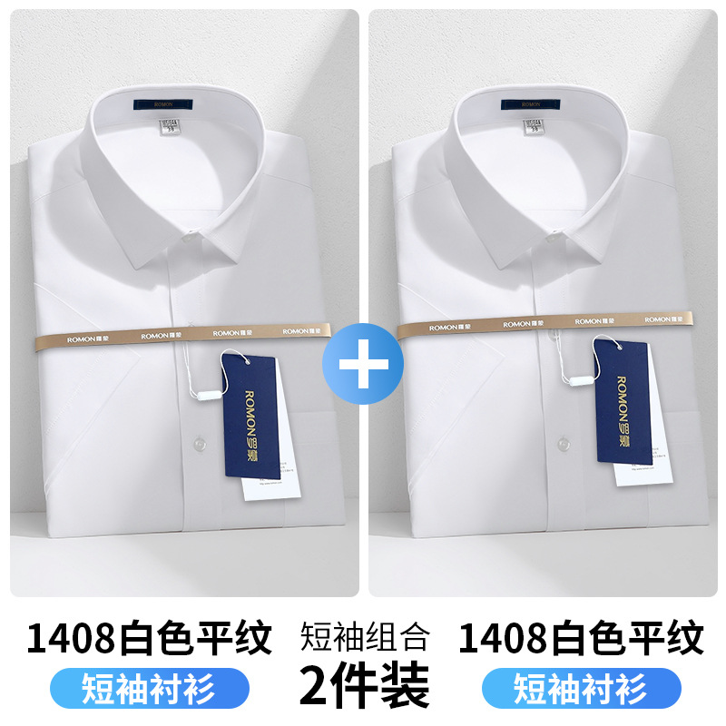 1408白色平纹+1408白色平纹 【短袖款两件装】 / 38 （165/84A）