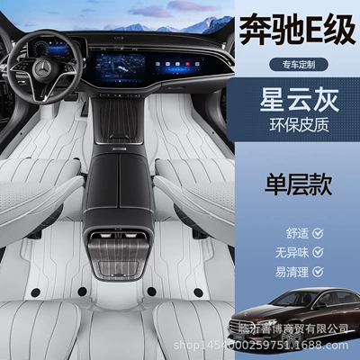 Modelə uyğun ayaqaltı E260L/E300L Floor Mats, Fully - mercedes-benz-e-class-premium-selection-nebula-gray-single-layer-floor-mats-waterproof-and-anti-wrinkle