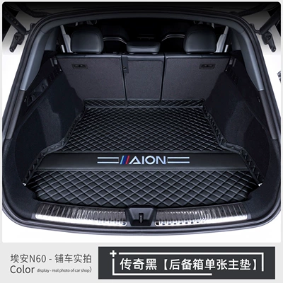 Trunk Mat | mat, AION N60 trunk - single-main-mat-legendary-black-car-logo-version-default-item