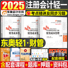 �|�W2025��ע�ԕ�Ӌ����ԇ�̲ĕ�ؔ�ճɱ������p���^�P1ע���pһc