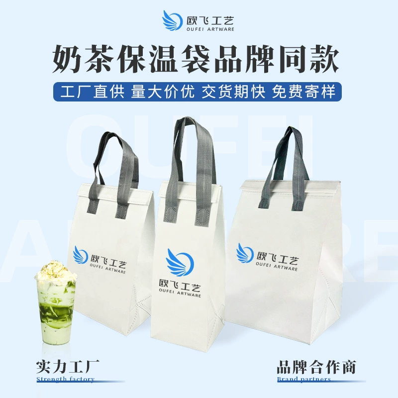 Сумка для молочного чая на вынос, термоизоляционная упаковка для кофе, термосумка из алюминиевой фольги для напитков и десертов на вынос.